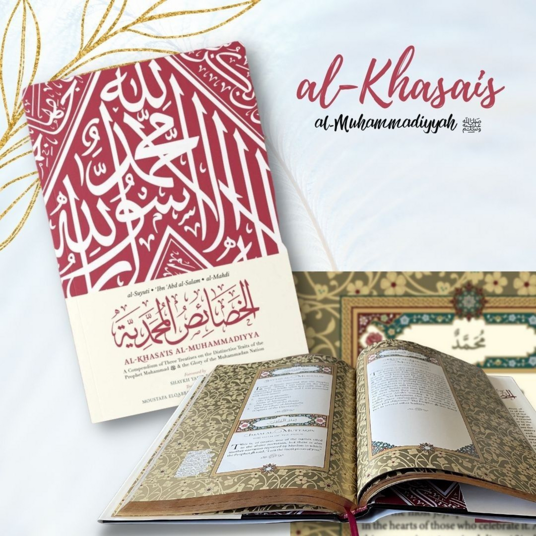 Al-Khasais Al-Muhammadiyah