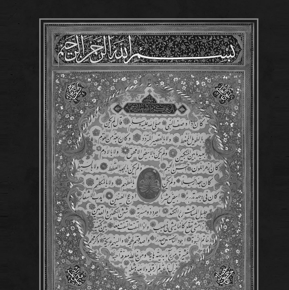 The Maghazi of Sayyiduna Muhammad ﷺ